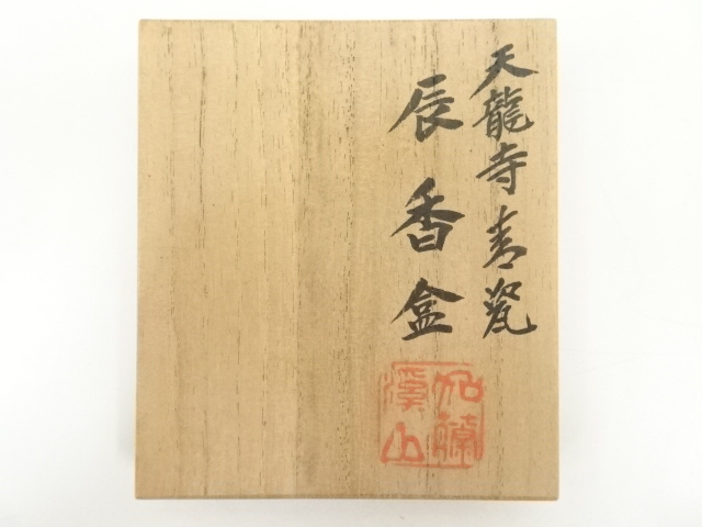  京焼　加藤渓山造　天龍寺青磁辰香合（共箱）